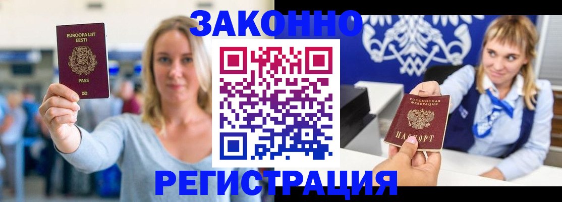 временная регистрация гарантия в Гусь-Хрустальном