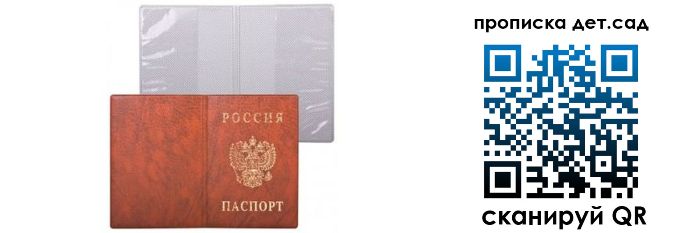 временная прописка в Гусь-Хрустальном