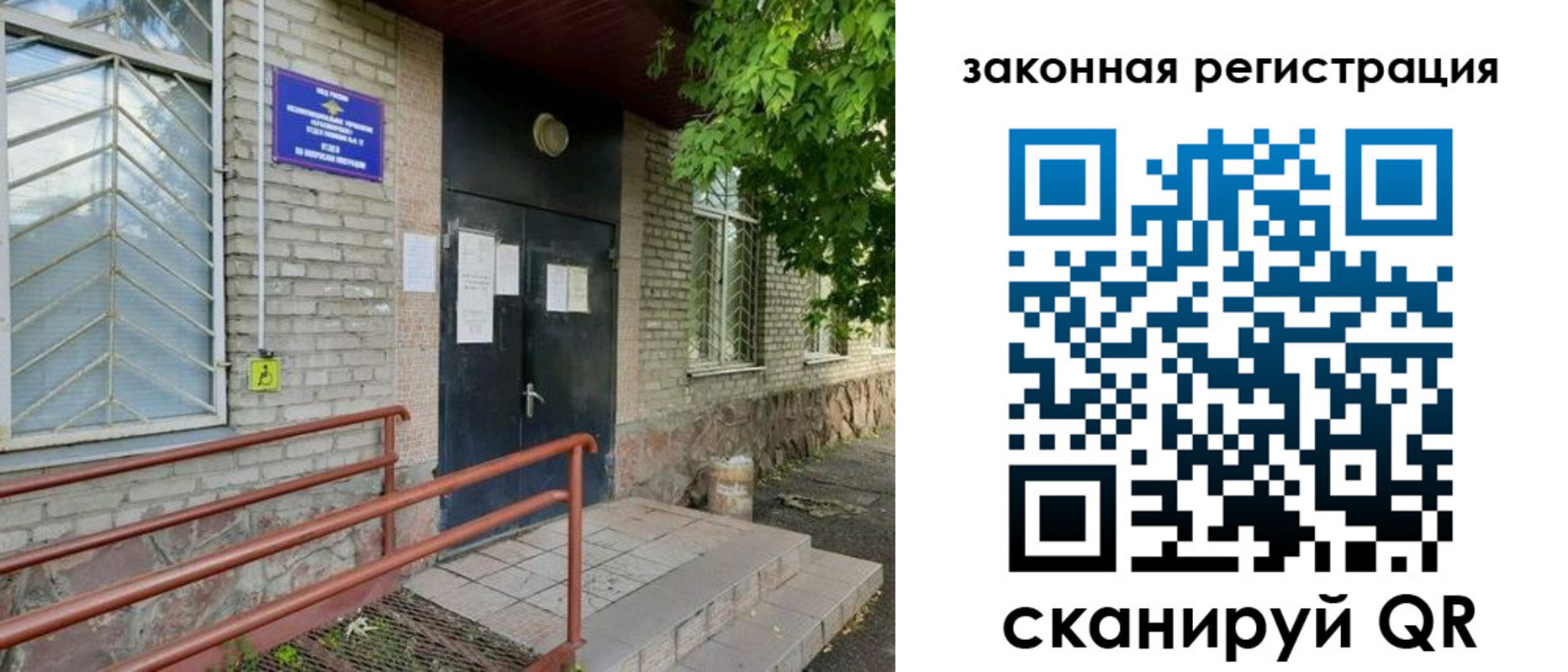 миграционный учет в Гусь-Хрустальном