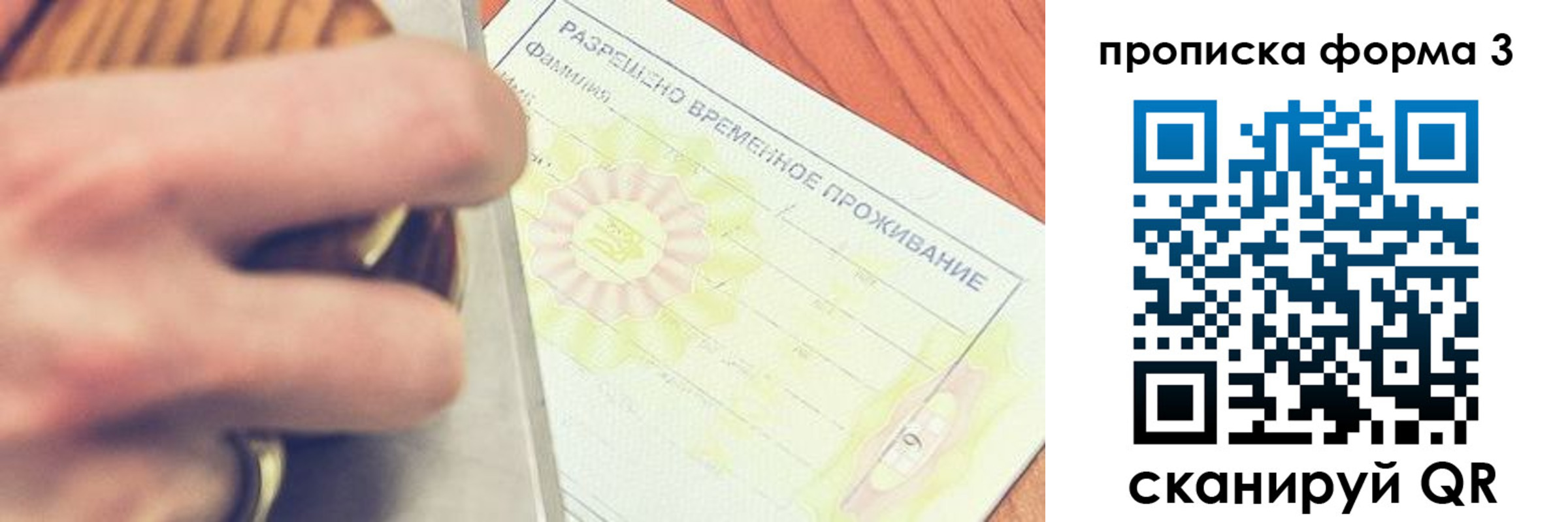 миграционный учет в Гусь-Хрустальном