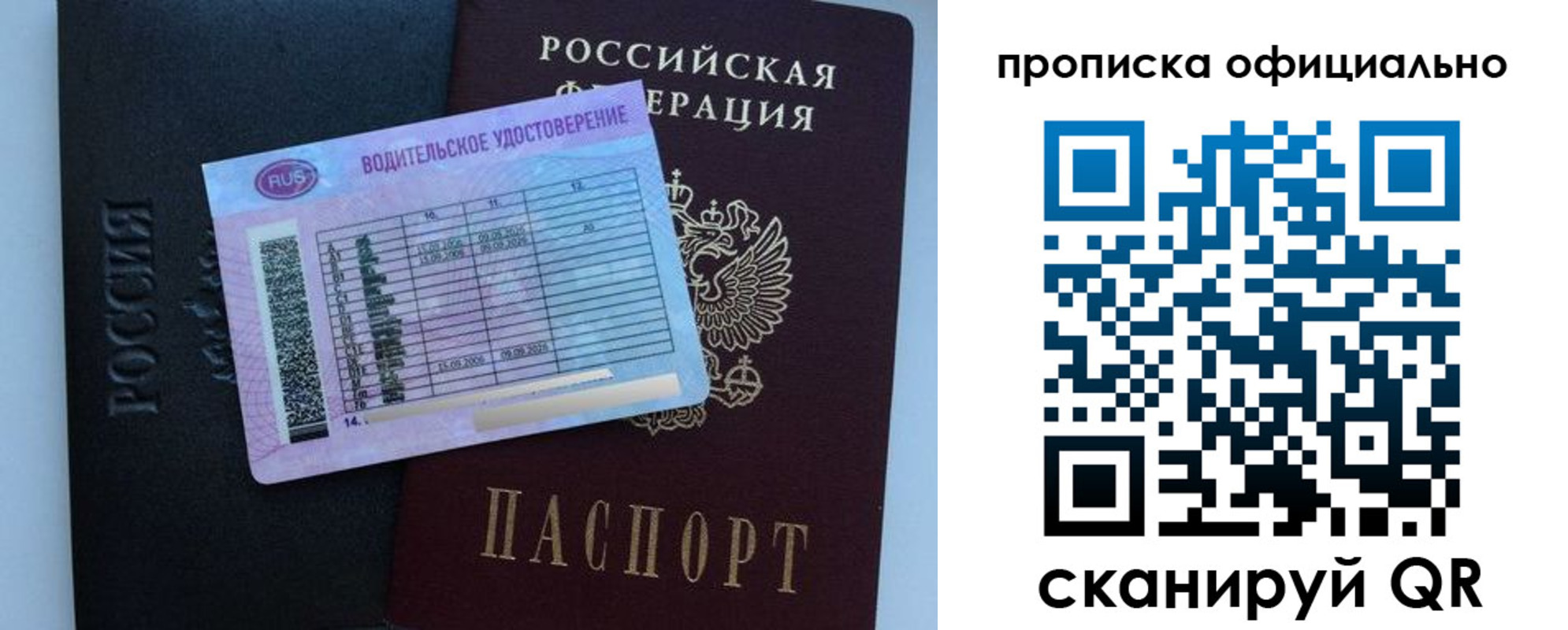временная регистрация 2025 в Гусь-Хрустальном