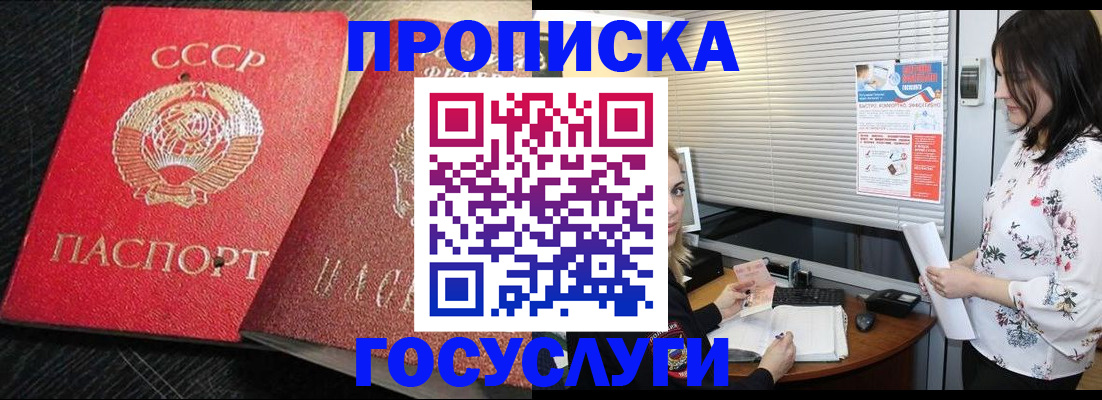 прописка иностранных граждан в Гусь-Хрустальном