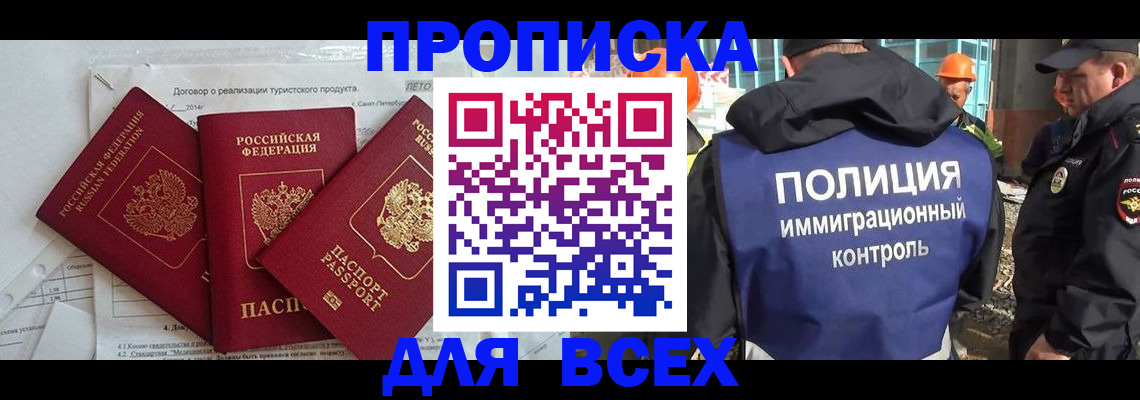 прописка регистрация в Гусь-Хрустальном